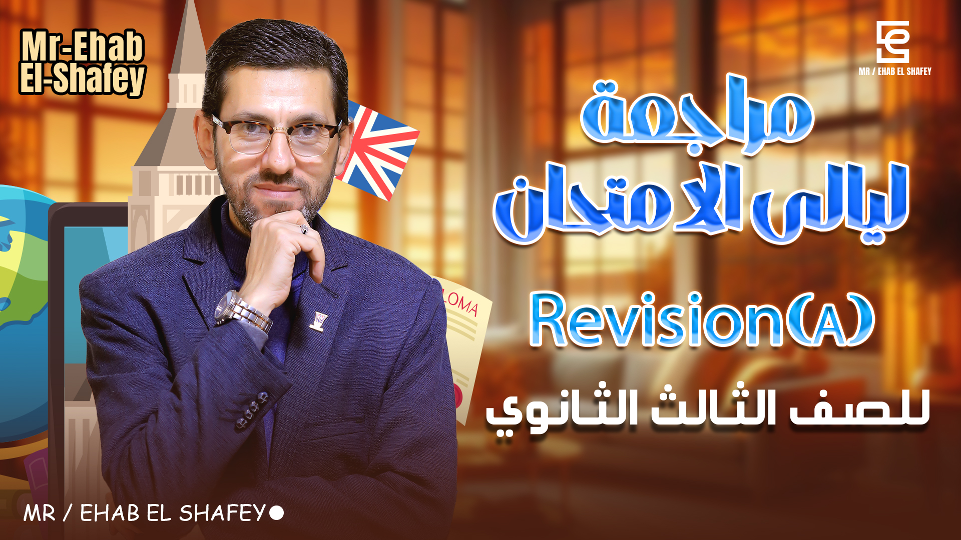 (المحاضرة الأولي ) Revision (A)